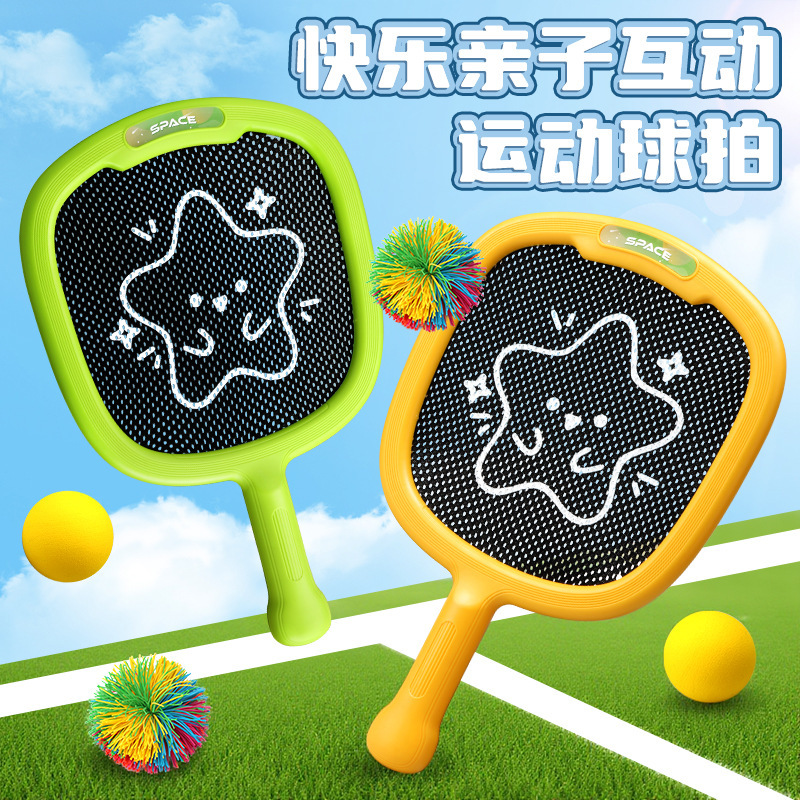 儿童玩具弹弹力球拍网球2岁宝宝户外室内运动羽毛球训练套装玩具|undefined