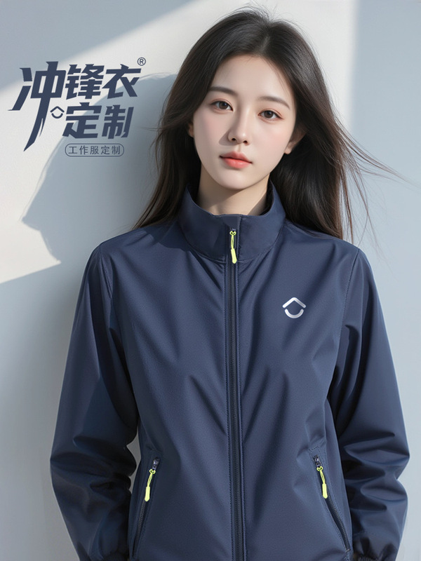 Shell Find House Jacket Workwear Custom Logo Autumn Winter 4S Store Corporate Sales Team Jacket Workwear