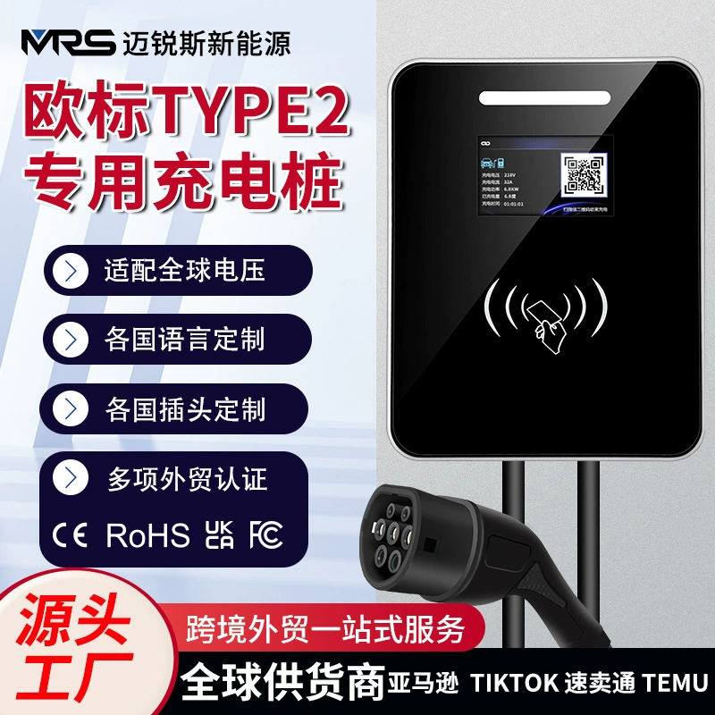 Европейский стандарт трансграничный новый энергетический автомобиль Tesla быстро заряжает дома переменного тока 7kw автомобиль Type2 производитель зарядной сваи