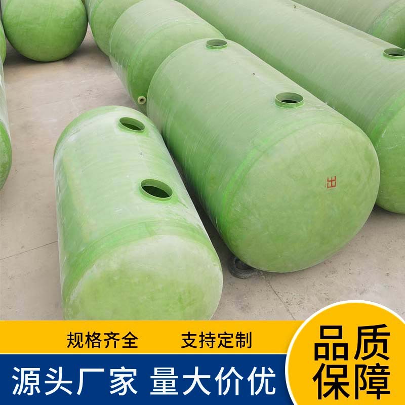 陕西玻璃钢化粪池污水处理罐2立方3立方5立方农村家用化粪桶
