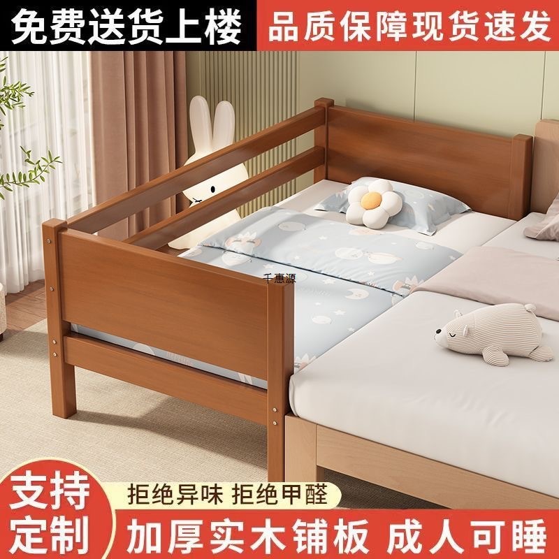 Baby Splicing Bed, Widened Bedside Expansion Artifact, Baby Splicing Bed, Adults Can Sleep, Adjustable Solid Wood Children's Bed