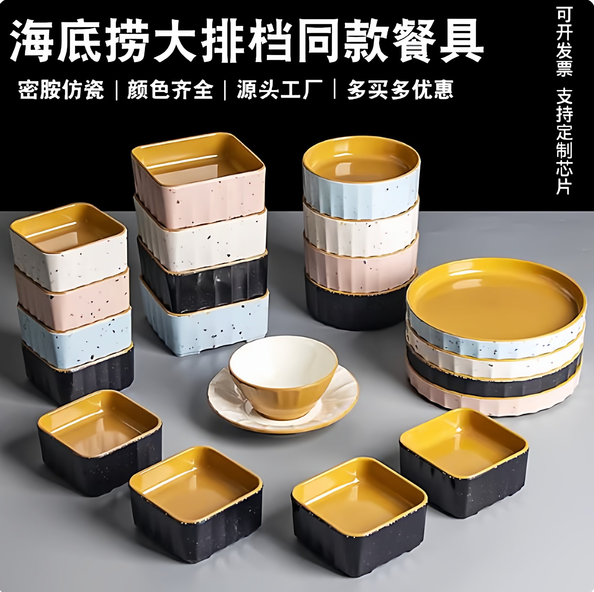 仿瓷海底捞大排档专用餐具菜品碟RF芯片智能扫盘密胺餐具商用