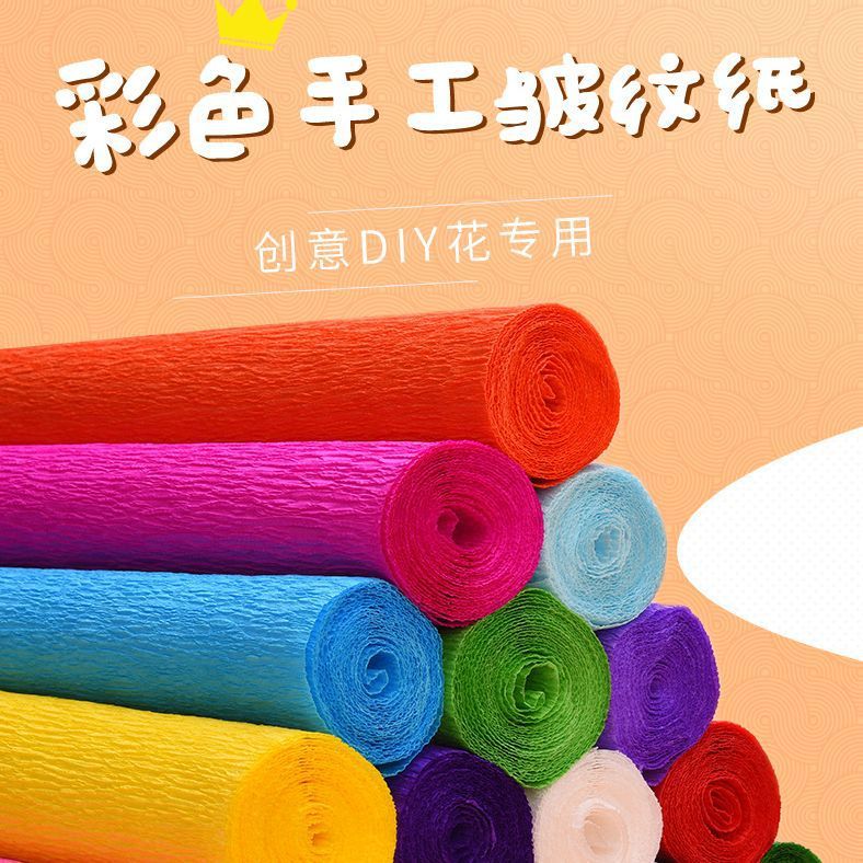 卷边纸/皱纹纸/鲜花包装纸/纸|undefined