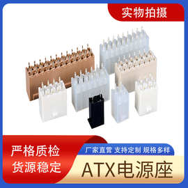ATX电源座 4.2MM间距 单/双排带扣弯针卧式插板 5557/5569