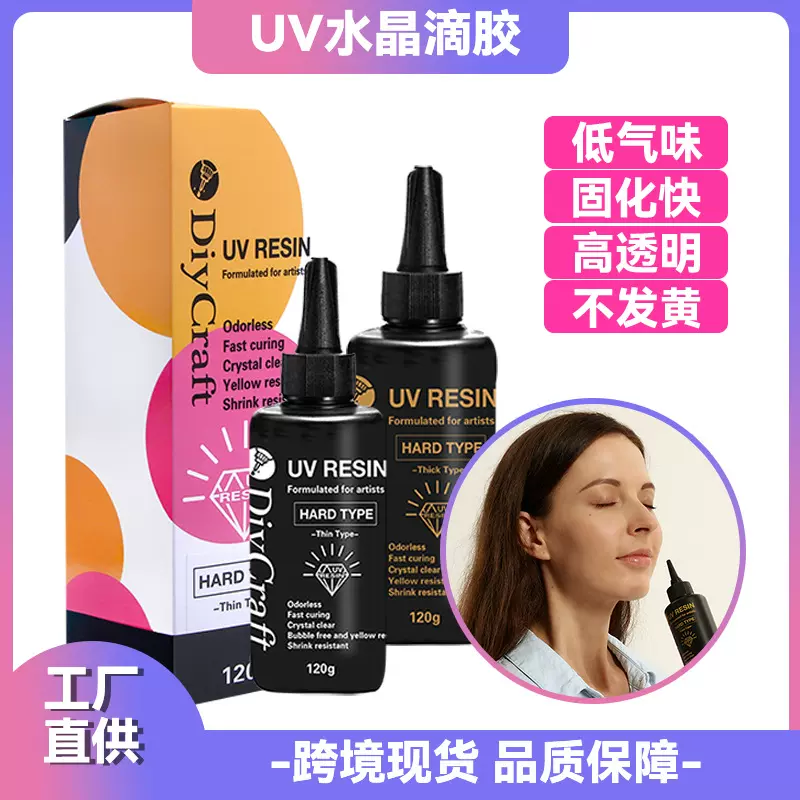 热销巧巧uv滴胶无气味透明滴胶diy手工材料 英文瓶彩盒跨境亚马逊