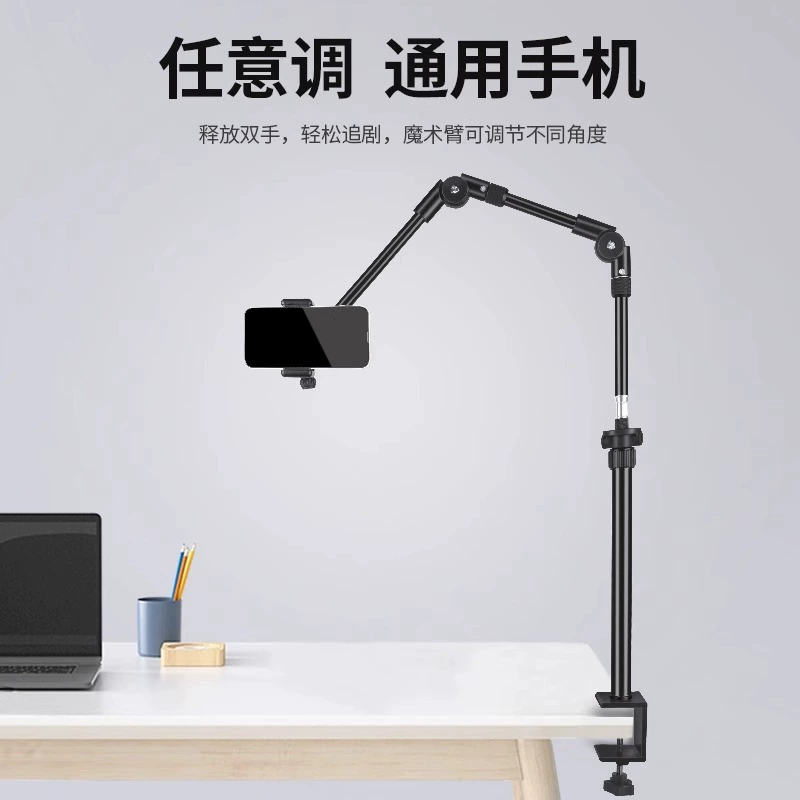 轻装时代 Desktop mobile phone universal stand mirrorless camera photography magic arm extension overhead shot stand extension vertical