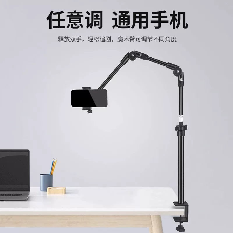 轻装时代 Desktop mobile phone universal stand mirrorless camera photography magic arm extension overhead shot stand extension vertical