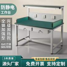 定制防静电工作台车间手机维修检测带灯操作桌流水线车间实验平台