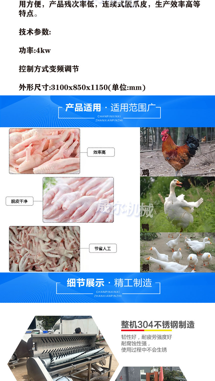 雞爪打抓機(jī)_02.jpg