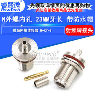 ȫ�~Nĸ�^N-KY-3 N���݃ȿ�δ���� 23MM���L ����ˮñ RG58 RG142