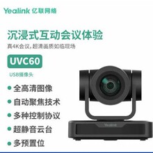 �|�W�j Yealink UVC60ҕ�l���h�z���^10����W׃��USB����1080P