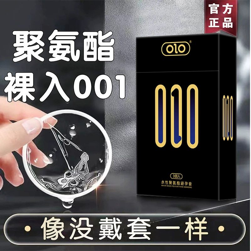 Презерватив (OLO) 001 — полиуретан ultra-thin 0.01 мм, увлажняющее л lubricant, 1–6 шт.