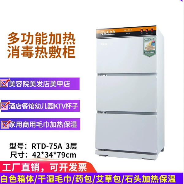 The new 75A heating cabinet 79 cm white three doors can put about 80 bar towels