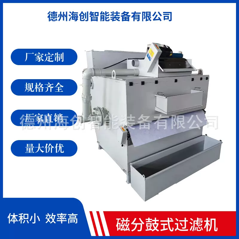 厂家直供纸带过滤机切削液磨削油净化过滤设备磨床鼓式高效