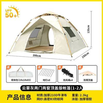 Avtomobil dam çadırları – Rainproof Wholesale - thickened-silver-glue-cloud-gray-two-doors-and-two-windows-rainproof-top-cover-1-2-people-single-tent