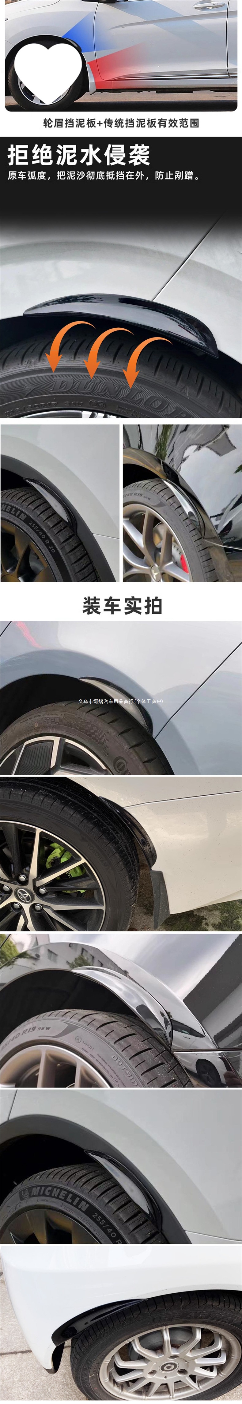 Universal wide-body fender flares for sedans/SUVs, car modification, no-drill installation, air deflectors, anti-collision strips, decorative accessories