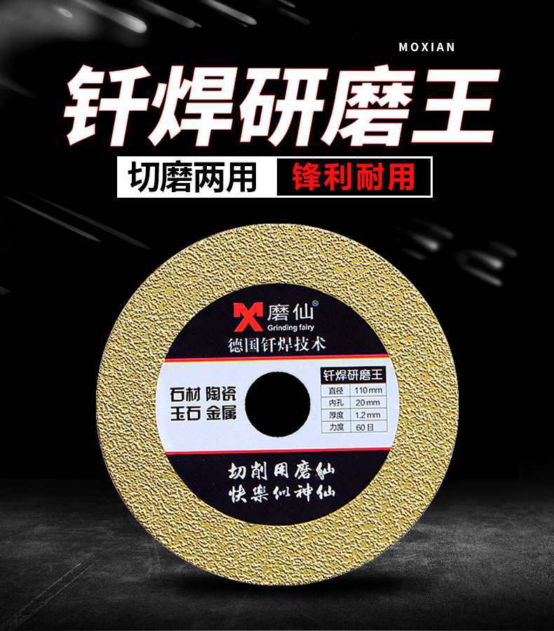 批发钎焊研磨金刚砂磨片金刚石锯片玉石材玻璃瓷砖美缝切割片