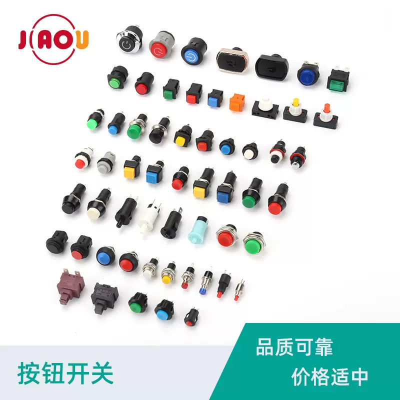 防水圆形复位带锁卡式按钮开关