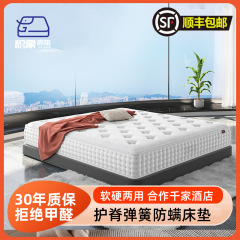 希尔顿酒店床垫家用卧室乳胶软垫独立袋弹簧床垫软硬适中护脊床垫