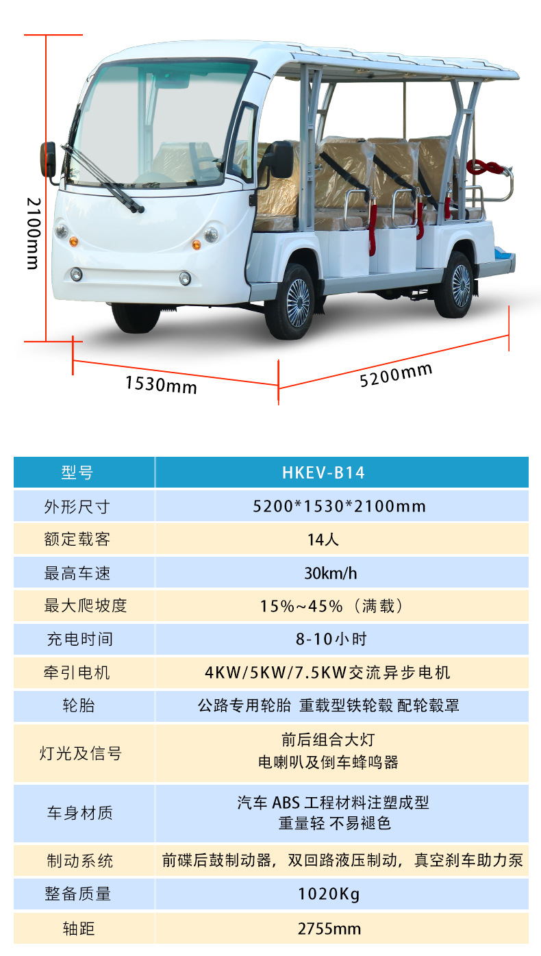 Electric Sightseeing Car, Four-Wheeled Tourist Vehicle, Small Electric Vehicle for Tourist Areas, Airport Shuttle Bus, Park Patrol Electric Vehicle, Battery-Powered Sightseeing Car