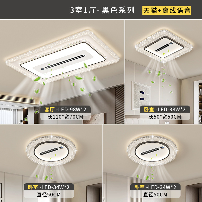 ブレードレスファンランプフルスペクトル目の保護 LED ランプ統合リビングルームファンマイナスイオン扇風機中山照明|undefined