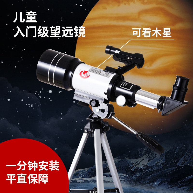 天文望远眼镜专业观星入门级太空深空高倍高清自动寻星大口径儿童