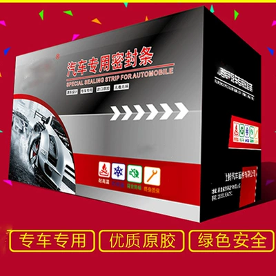 Suitable for M5M7M9 special car Vehicle Sealing Strip