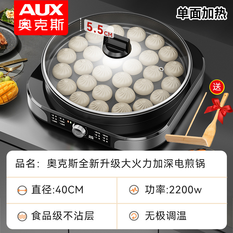 새로운 검정색 2200W 프라이팬 기계(뚜껑 포함) - Oaks 브랜드 [1년 교체 + 3년 보증]