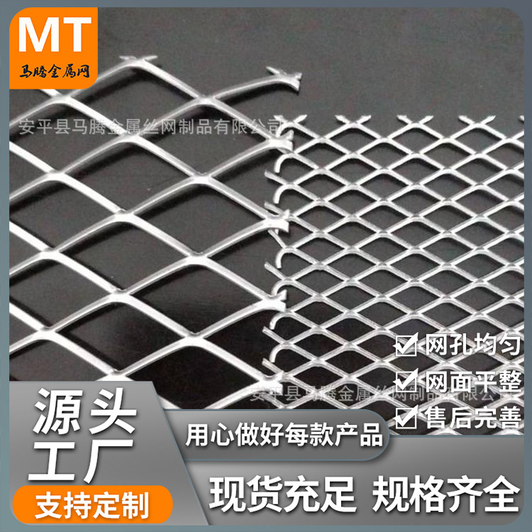 304不锈钢菱形网 滤芯防护过滤 扩张拉伸小孔钢板网 316电极烧烤