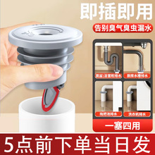 代发下水管防臭硅胶塞厨房洗手盆洗衣机排水管道堵口防返臭密封圈