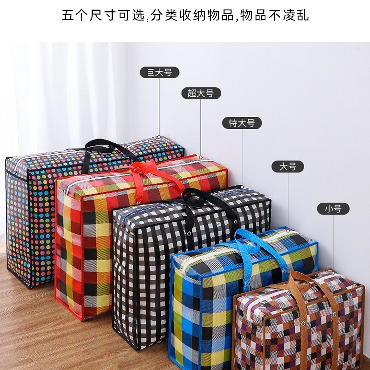 蛇皮袋搬家打包袋编织袋麻袋棉被袋收纳袋大容量行李袋被子塑料