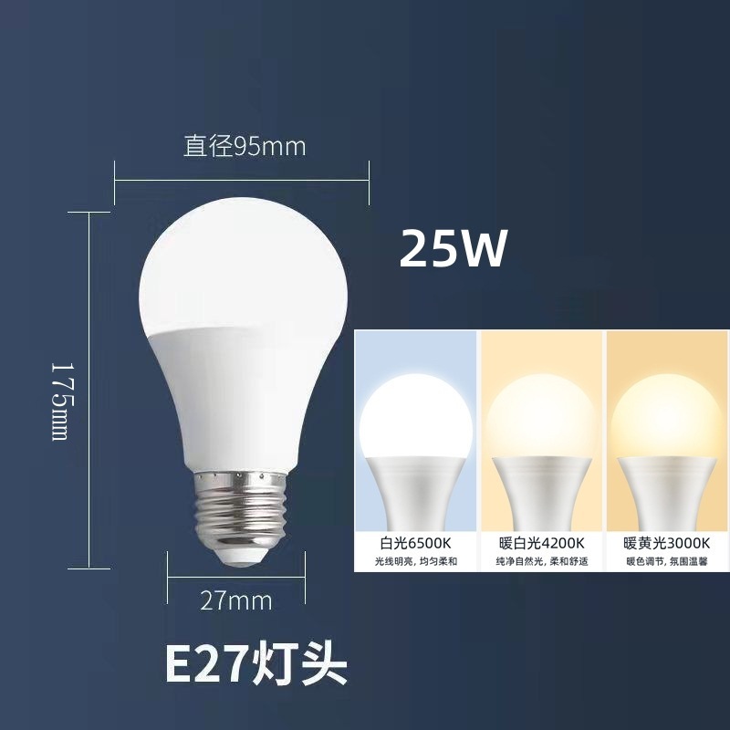 A泡e27ねじ口led電球省エネランプシャンデリア家庭用照明白黄暖光三色変光a60光源|undefined