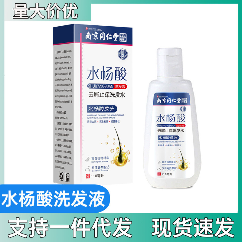 Salicylic Acid Shampoo Scalp Refreshing Shampoo for Men and Women First-Layer Cleaning Antibacterial Shampoo Shampoo Salicylic Acid Shampoo Scalp Refreshing Shampoo for Men and Women First-Layer Cleaning Antibacterial Shampoo Shampoo