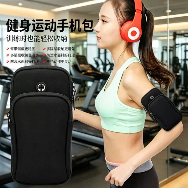 All-season lightweight sports arm bag for men and women, suitable for outdoor running and fitness, with elastic wristband for phone storage