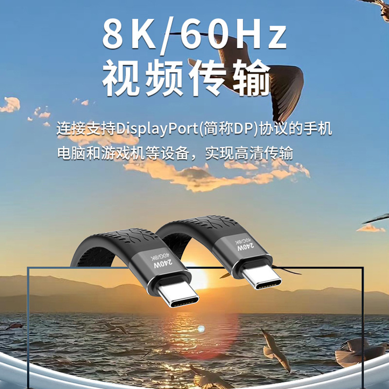USB4データケーブル 40GB伝送 typec両端オス 8Kスクリーン投影 音声・映像フル機能ケーブル PD240W急速充電|undefined