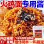 商用干拌韩式年糕拌饭
