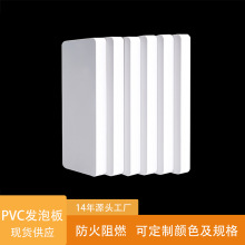 pvc发泡板沙盘建筑材料高密度PVC板雪弗板泡沫板安迪板厂家直销