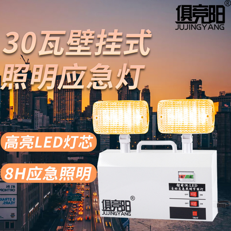 JY-3129 Yellow Light Emergency Light, Wall-Mounted LED Safety Exit Household Automatic Power Outage Light