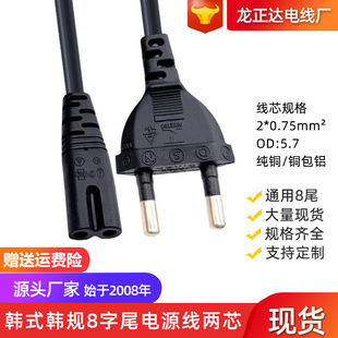 South Korea two-round plug line Korean style 8-tail table lamp power cord two-core pure copper certified Korean standard power cord plug