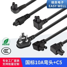 ���˳���10A���^�DIEC60320 C5÷��β�Դ�� 1.0ƽ��  0.75ƽ��