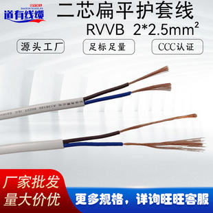 늾����˼��~��ZC-RVVB2.5ƽ��늾����� �o�׾��Դ��