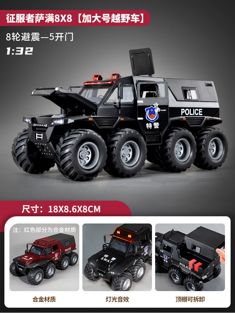 110 coches de policía infantiles simulación de juguetes de aleación de policía especial grande modelo de coche de seguridad pública niño de 3 años