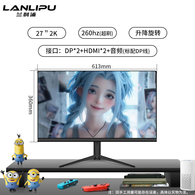 电脑显示器24寸电竞165hz曲面2K无边27英寸高清办公台式外接屏|undefined