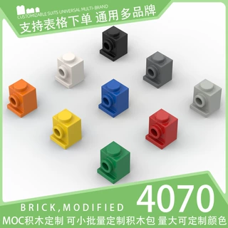 【100g】4070国产积木小颗粒散件科技零件基础砖配件1x1异形砖