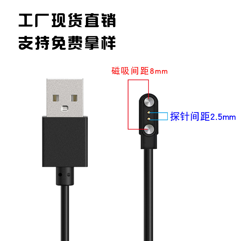 Reloj inteligente aplicable 2P4P5P contacto cable de carga magnético taza de jugo de 2 pines W26 fabricante de cables de datos Amadin