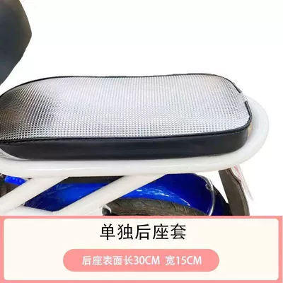 Electric car cushion – and sun-resistant bicycle seat cover - silver-checkered-thickened-rear-seat-cover