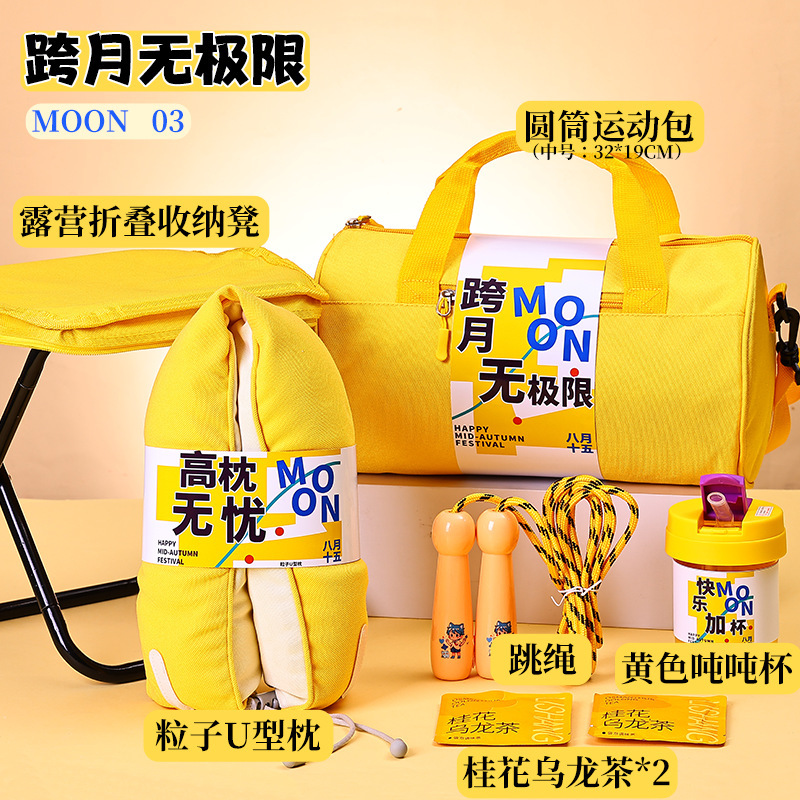 中秋节礼品2025新款月饼礼盒公司活动送员工定制logo运动包伴手礼|undefined