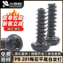 201����ֺ�ɫԲͷ÷��ͷƽβ�Թ�˿��ͷ��÷���Թ���M2/M3/M4/M5