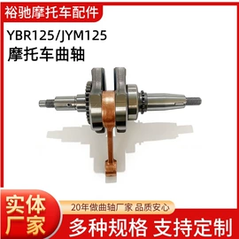 曲轴、凸轮轴;摩托车配附件