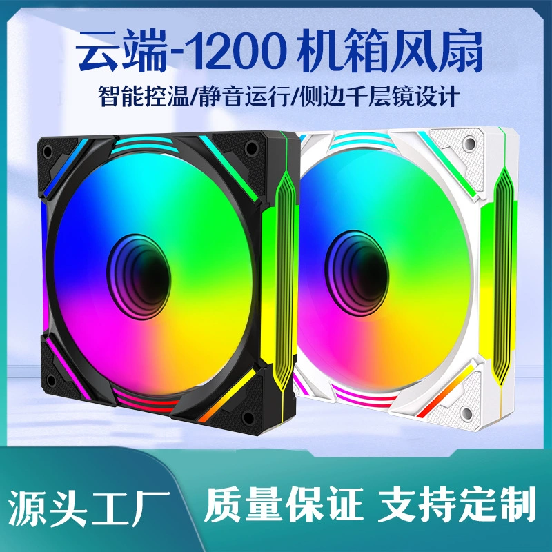 Кулер‑вентилятор Case Cloud‑1200, 120 мм, RGB подсветка, бесшумные опции с управлением температурой